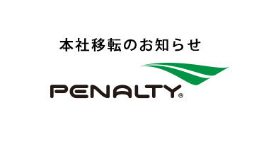 本社移転のお知らせ