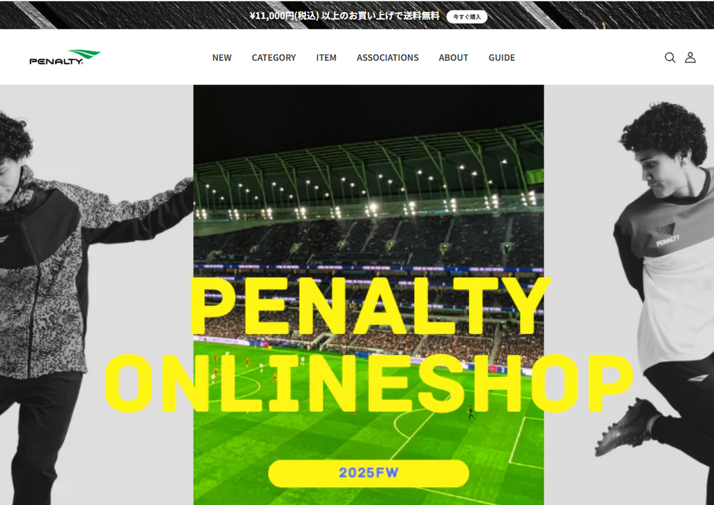 年末年始のEC出荷スケジュールについて