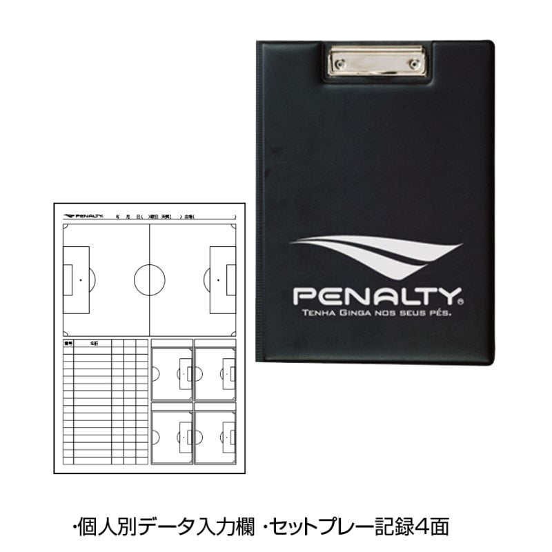 バインダー