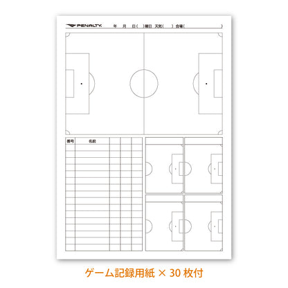 バインダー
