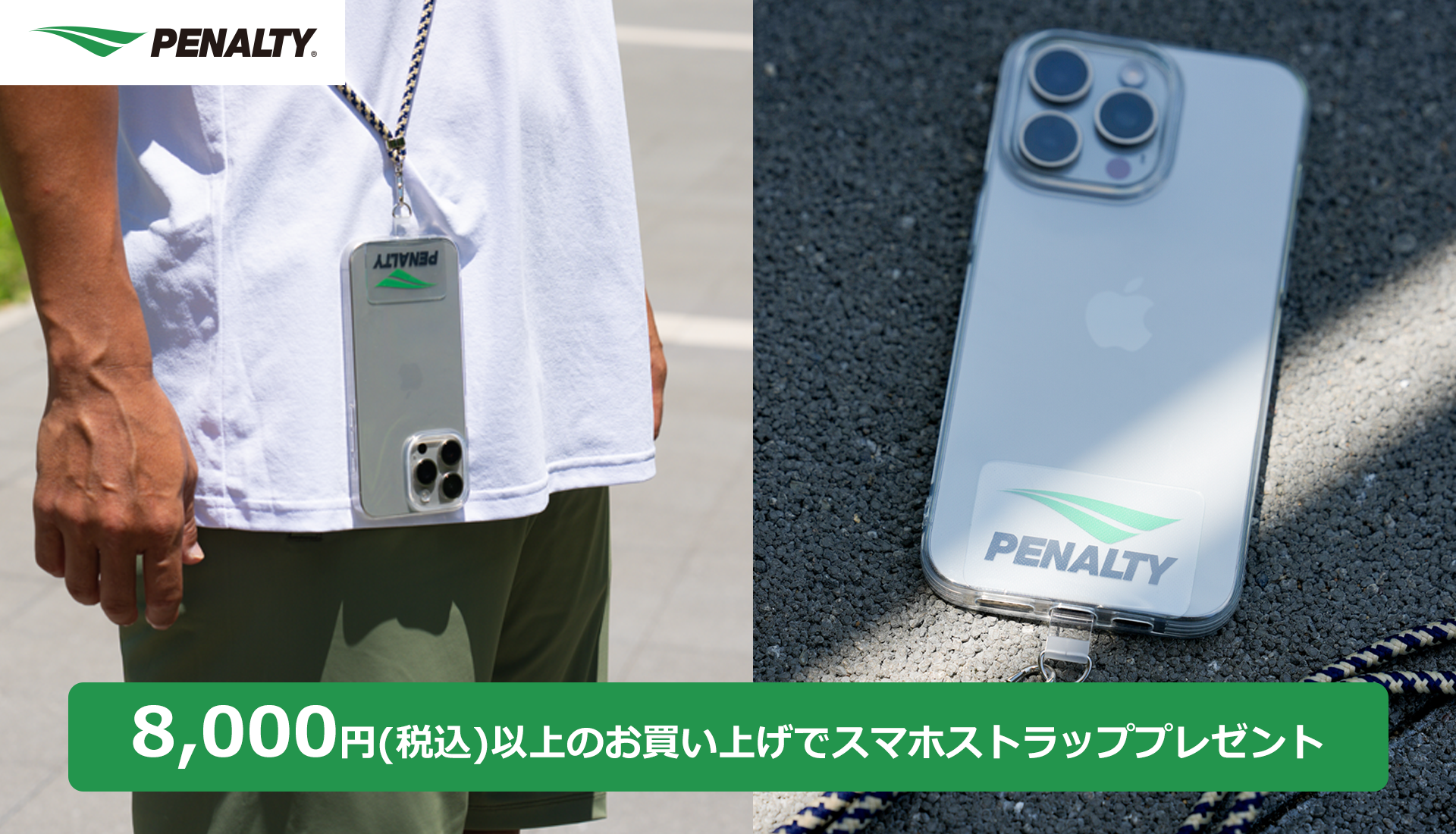 ノベルティキャンペーン